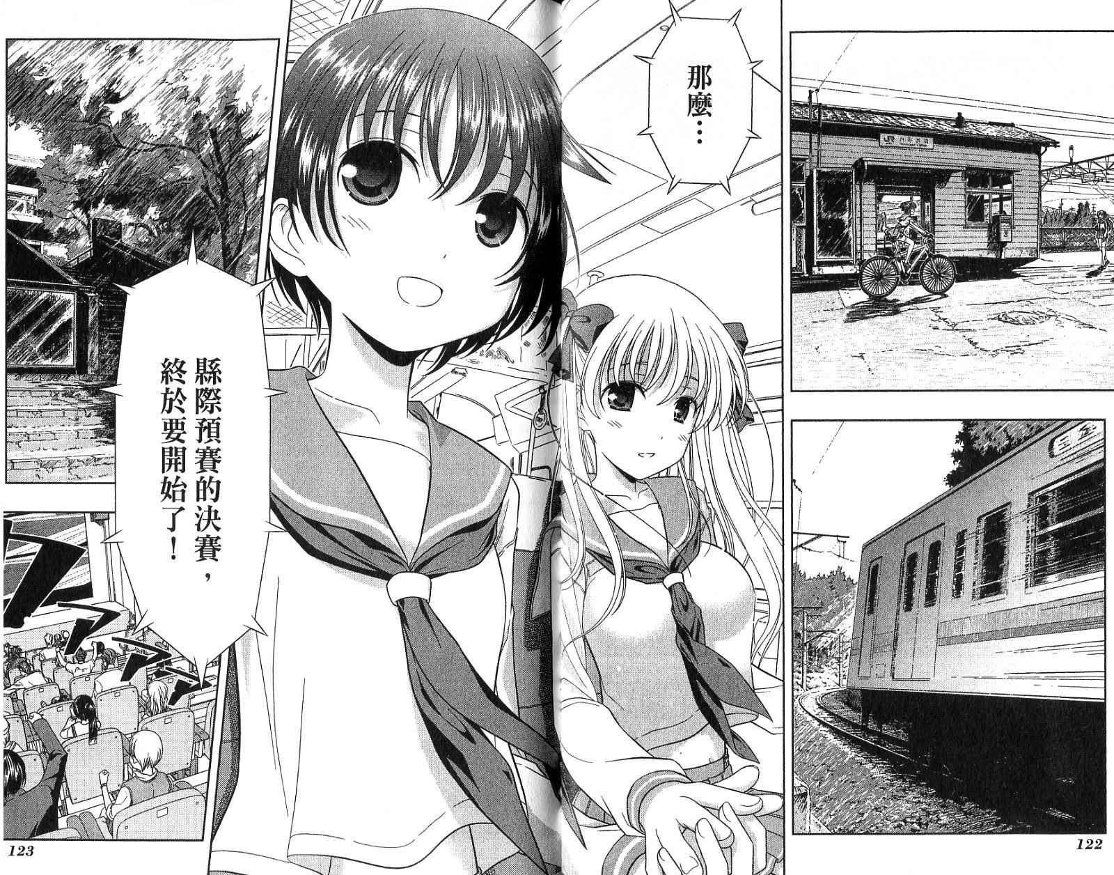 天才麻将少女 第2卷 第64页