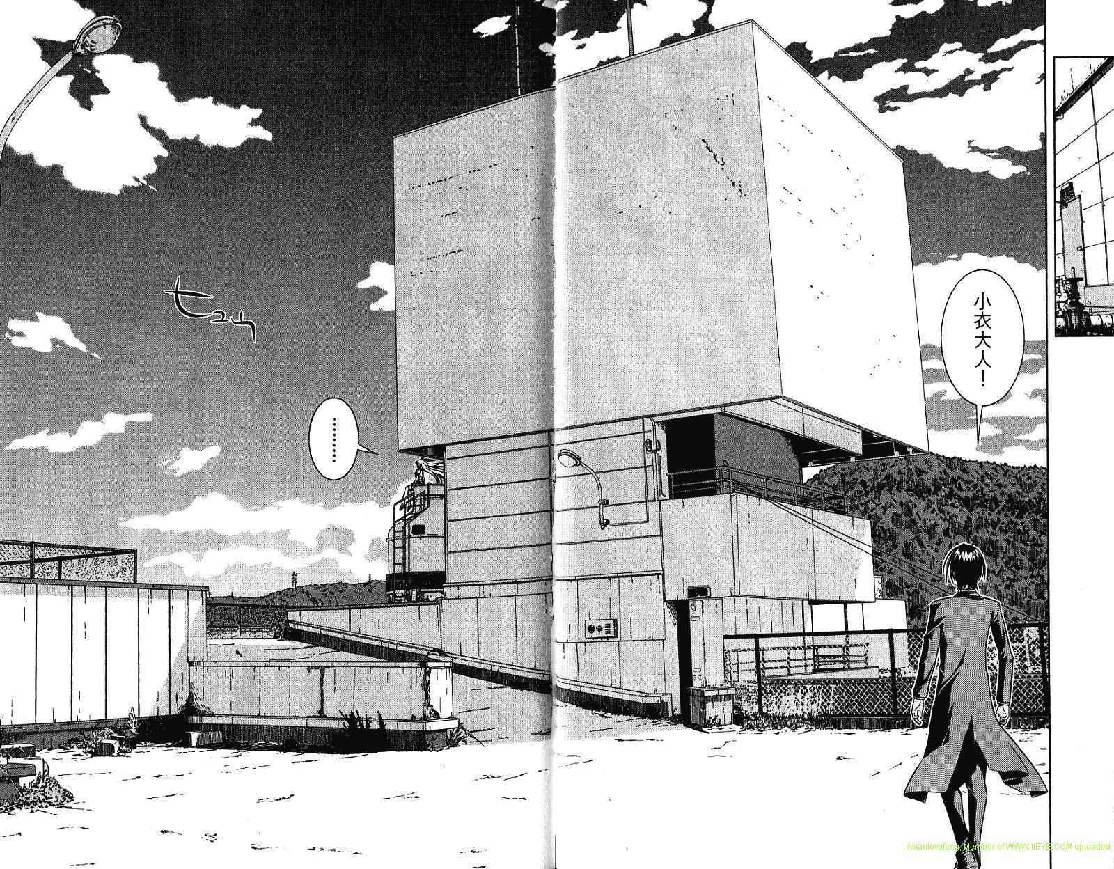 天才麻将少女 第4卷 第12页