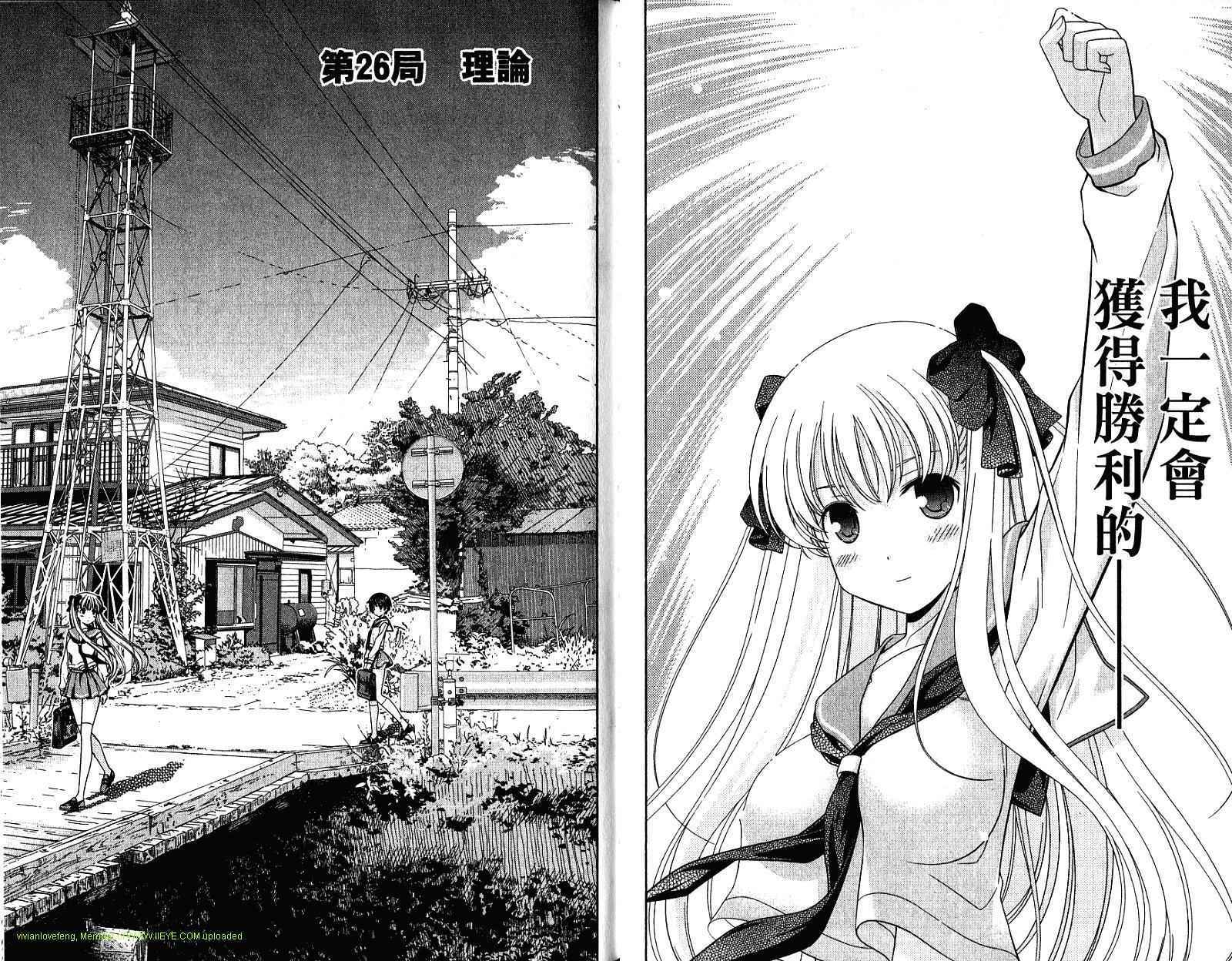 天才麻将少女 第4卷 第18页