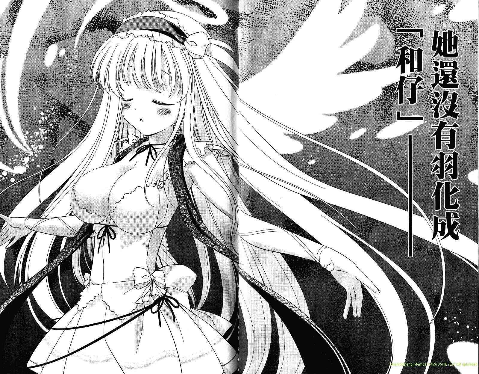 天才麻将少女 第4卷 第37页