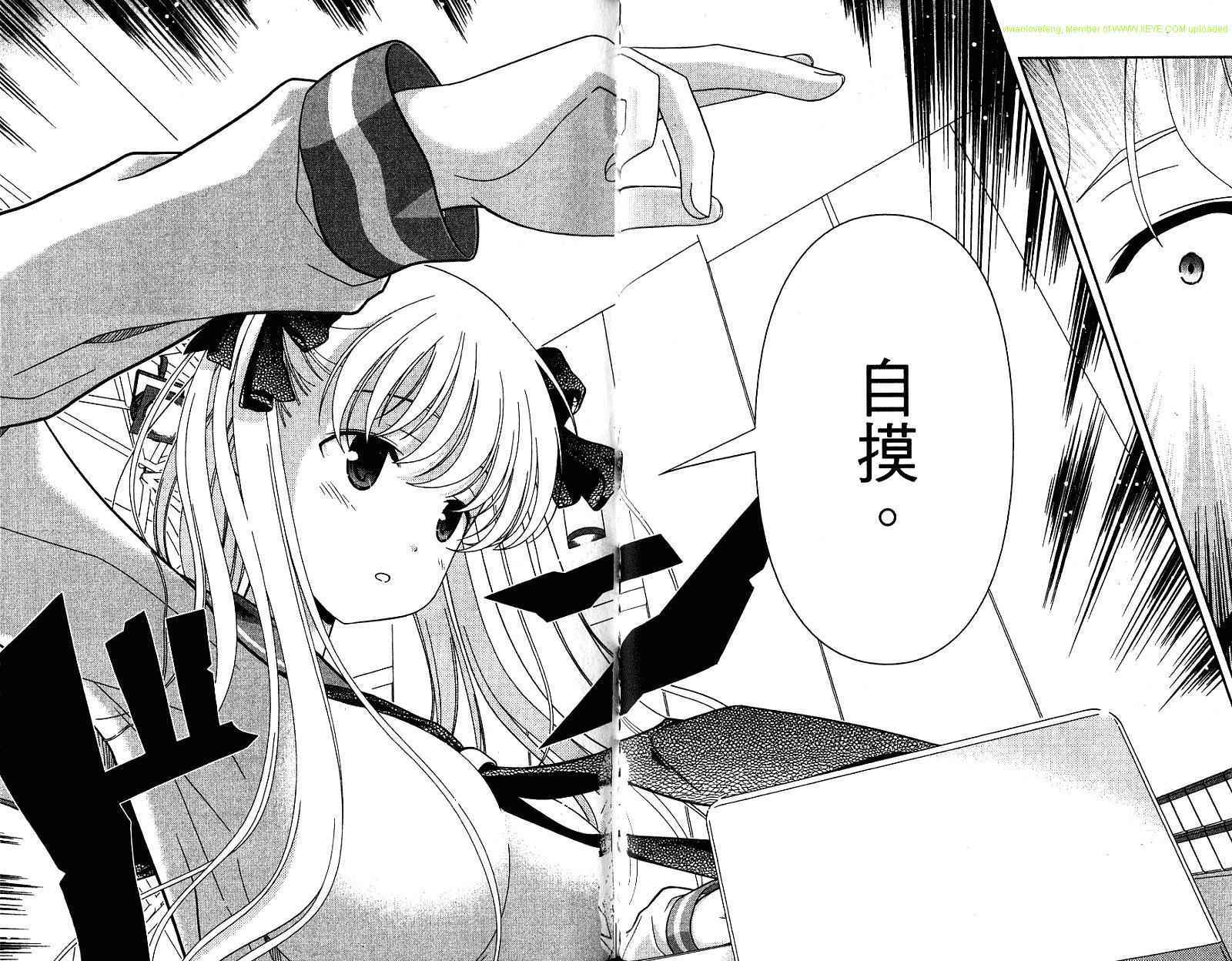 天才麻将少女 第4卷 第47页