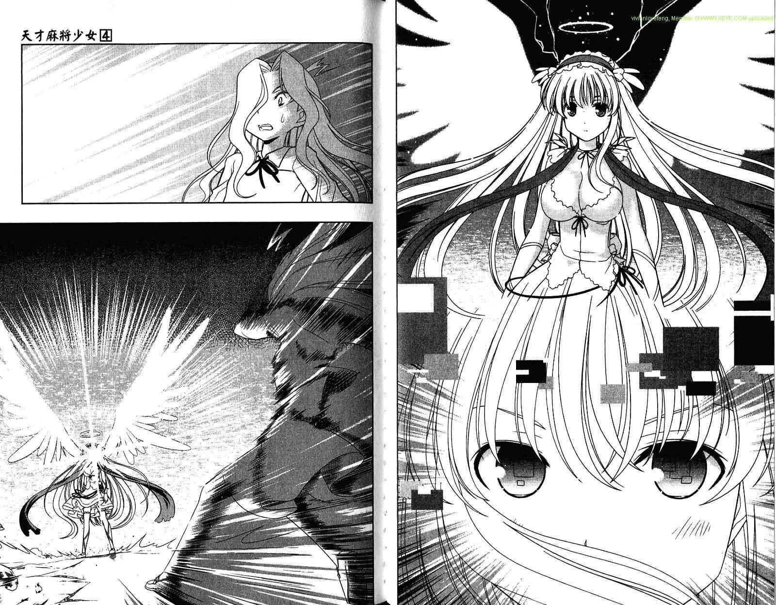 天才麻将少女 第4卷 第52页