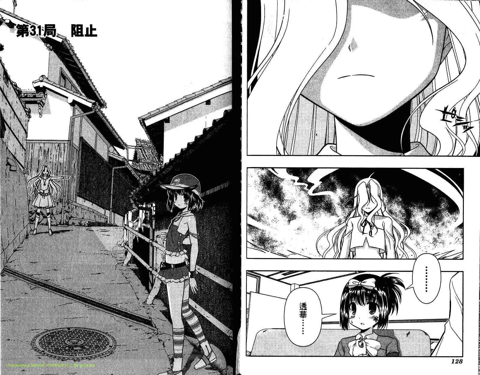 天才麻将少女 第4卷 第68页