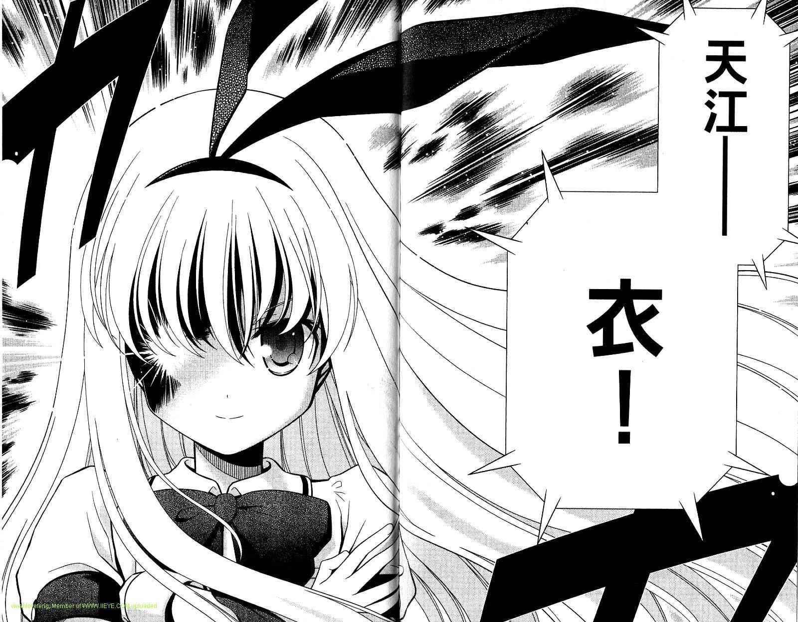 天才麻将少女 第4卷 第97页