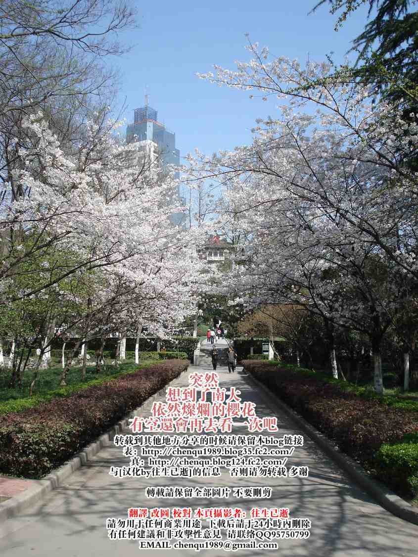 天才麻将少女 第54话 第0页