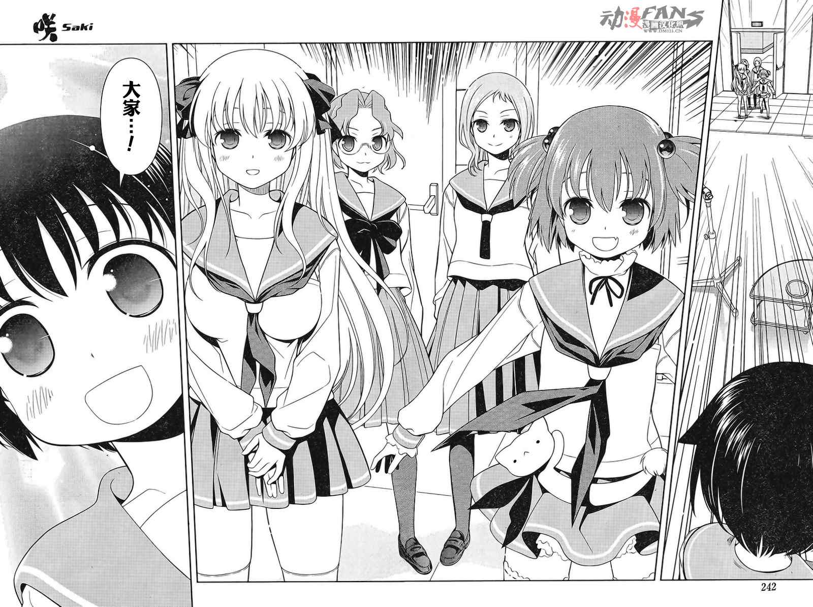 天才麻将少女 第55话 第5页