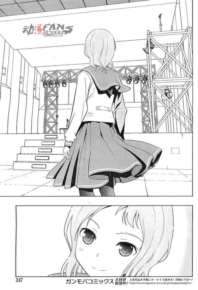 天才麻将少女 第55话 第9页