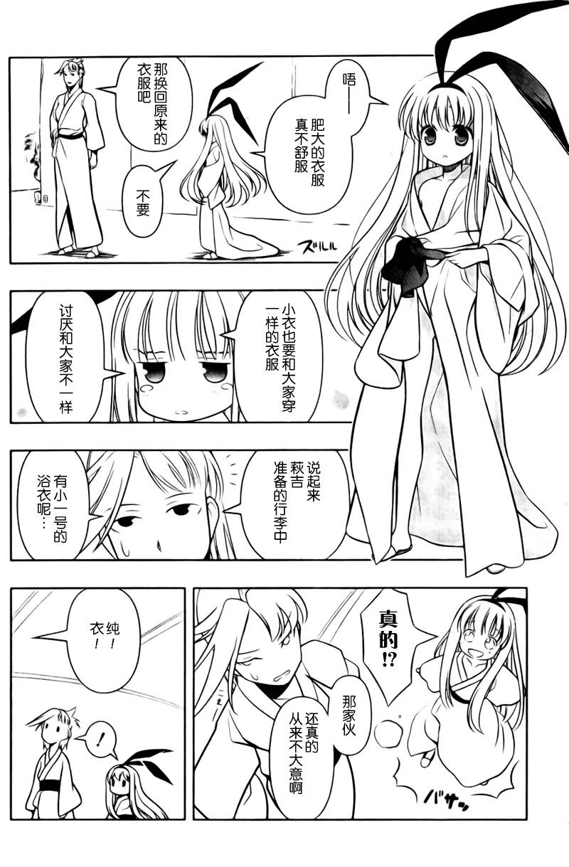 天才麻将少女 第59话 第1页