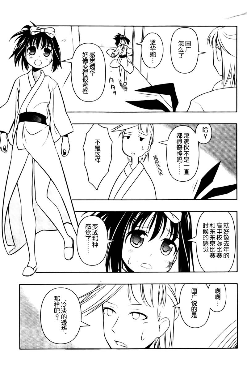 天才麻将少女 第59话 第2页