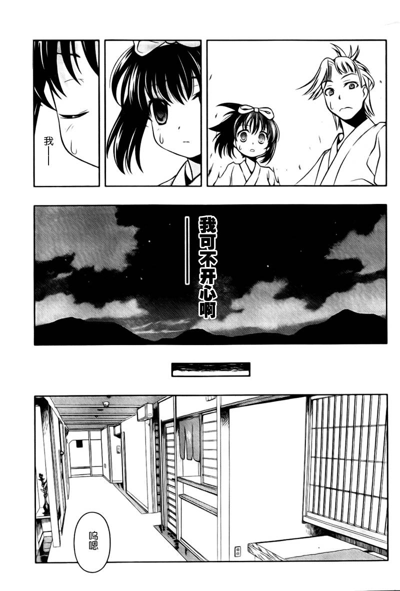 天才麻将少女 第59话 第4页