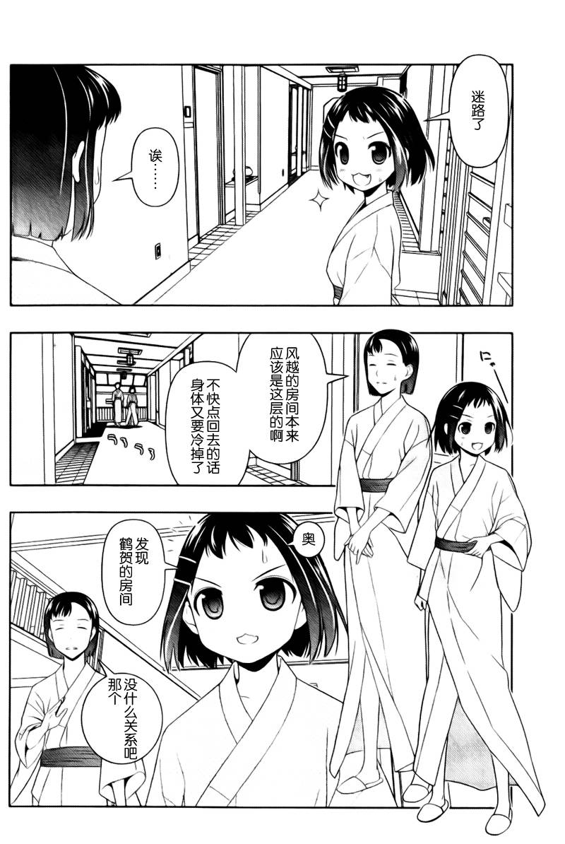 天才麻将少女 第59话 第5页