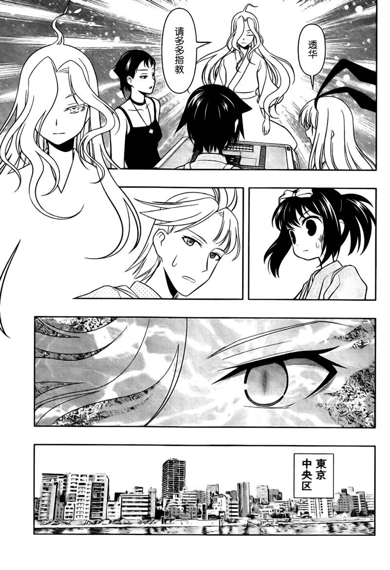 天才麻将少女第59话图