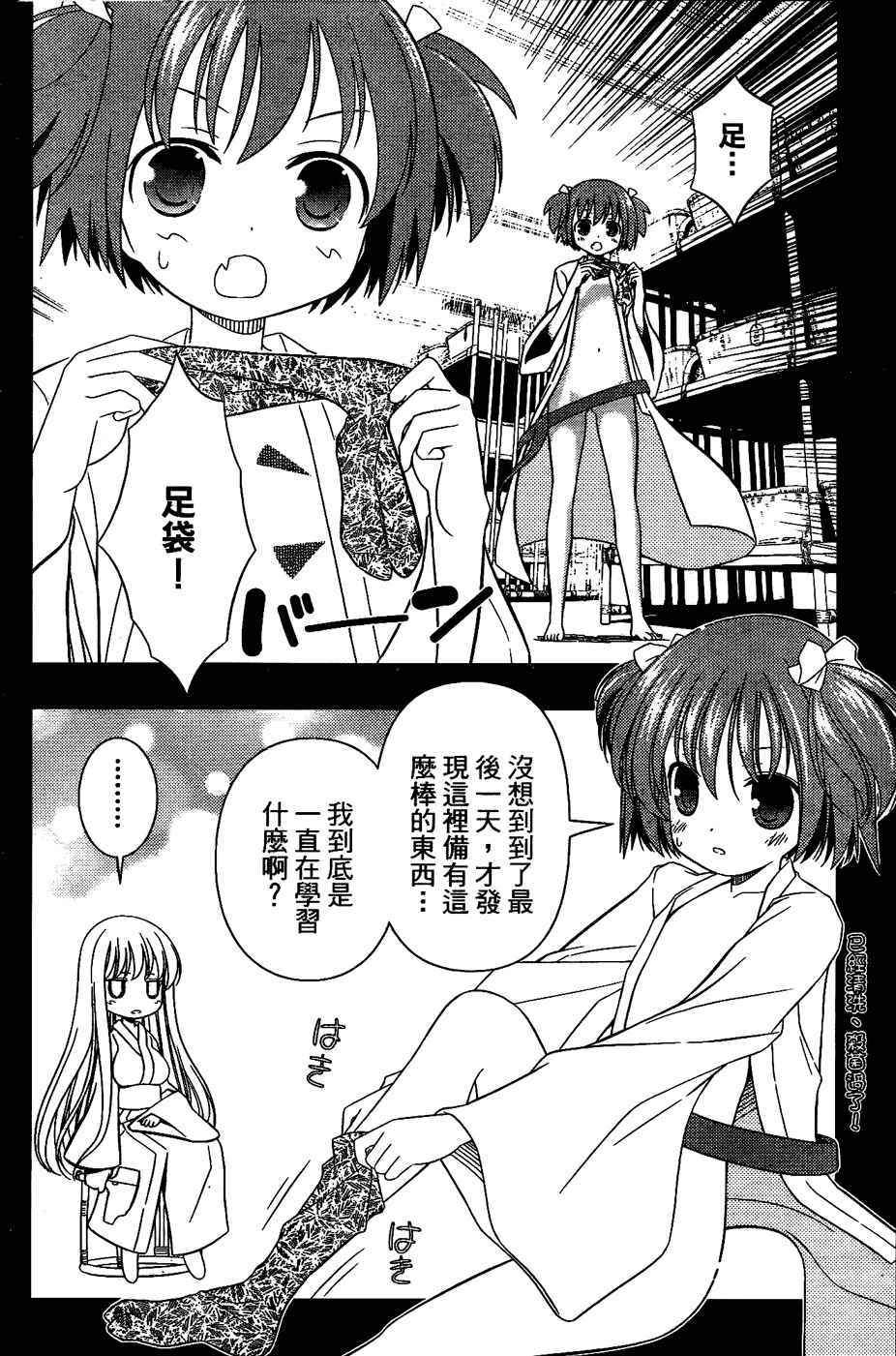 天才麻将少女 第6卷 第60页