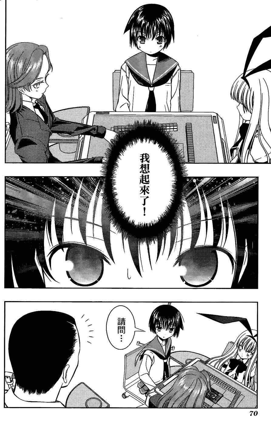 天才麻将少女 第6卷 第62页