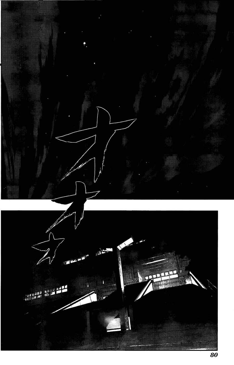 天才麻将少女 第6卷 第71页