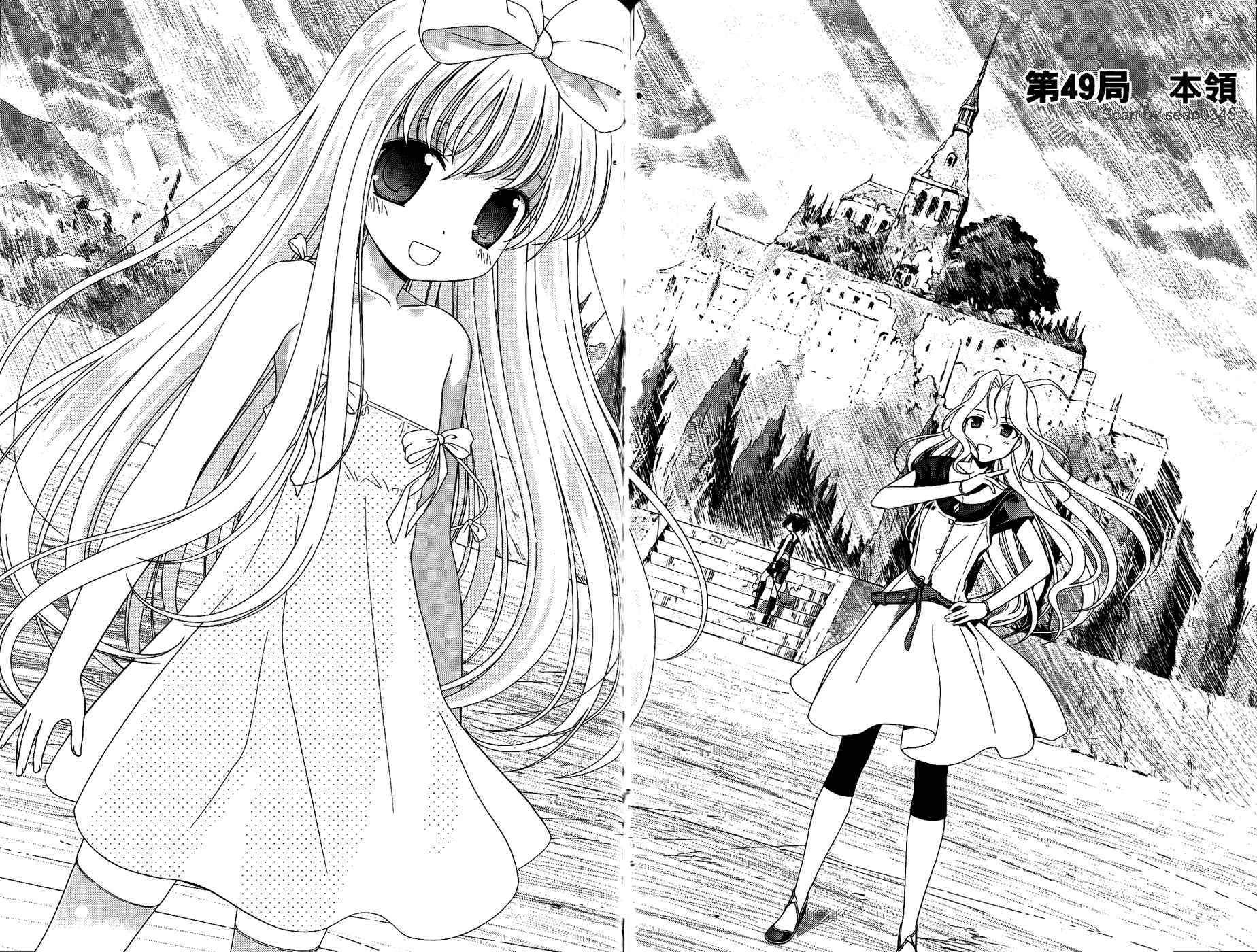 天才麻将少女 第6卷 第121页