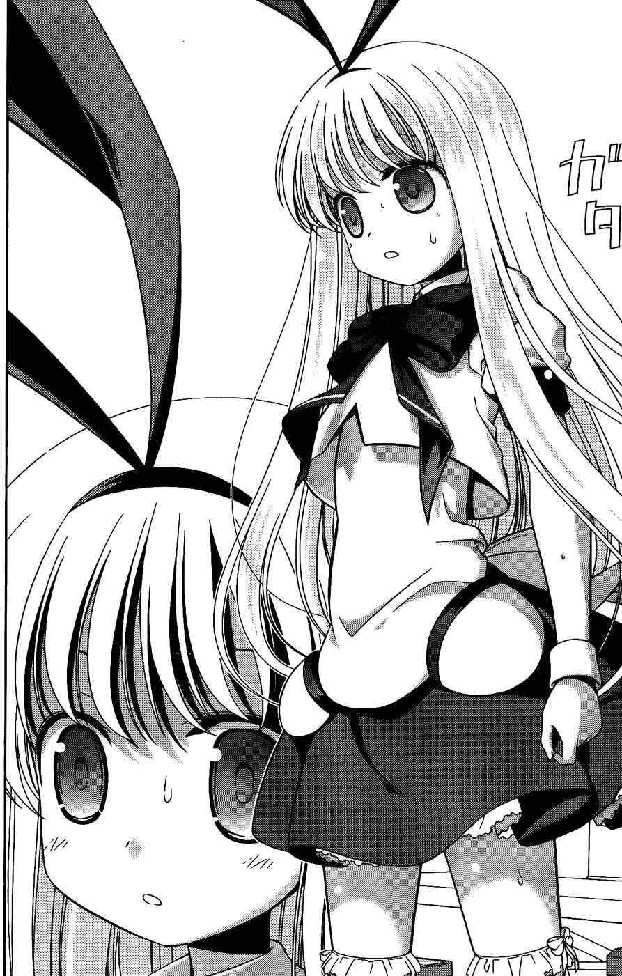 天才麻将少女 第6卷 第122页