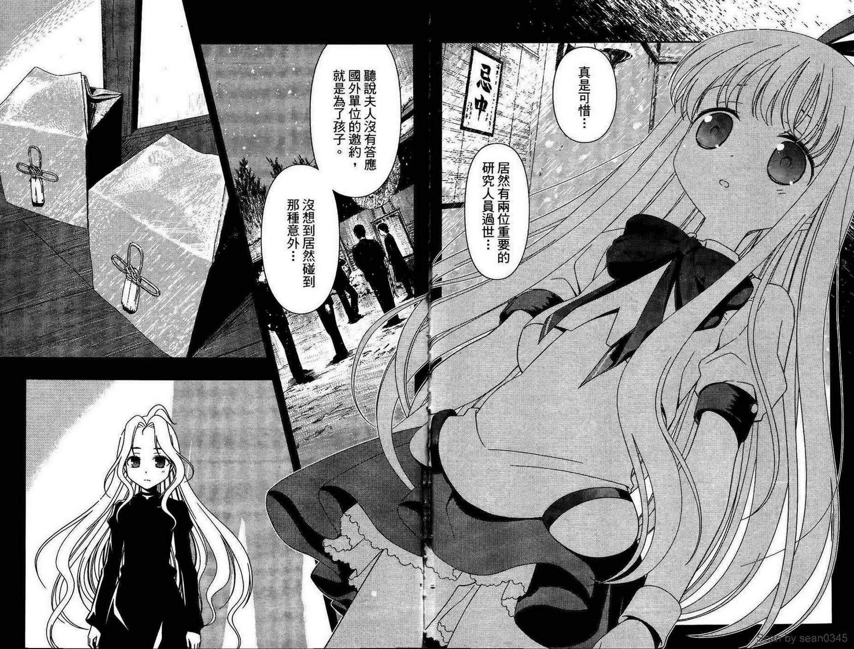 天才麻将少女 第6卷 第126页