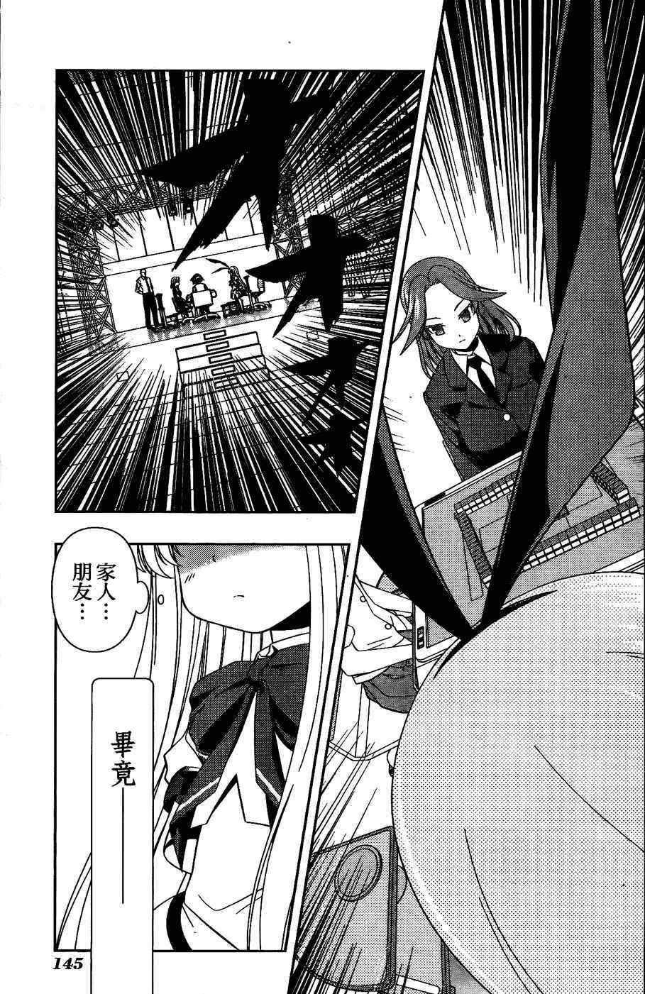 天才麻将少女 第6卷 第130页