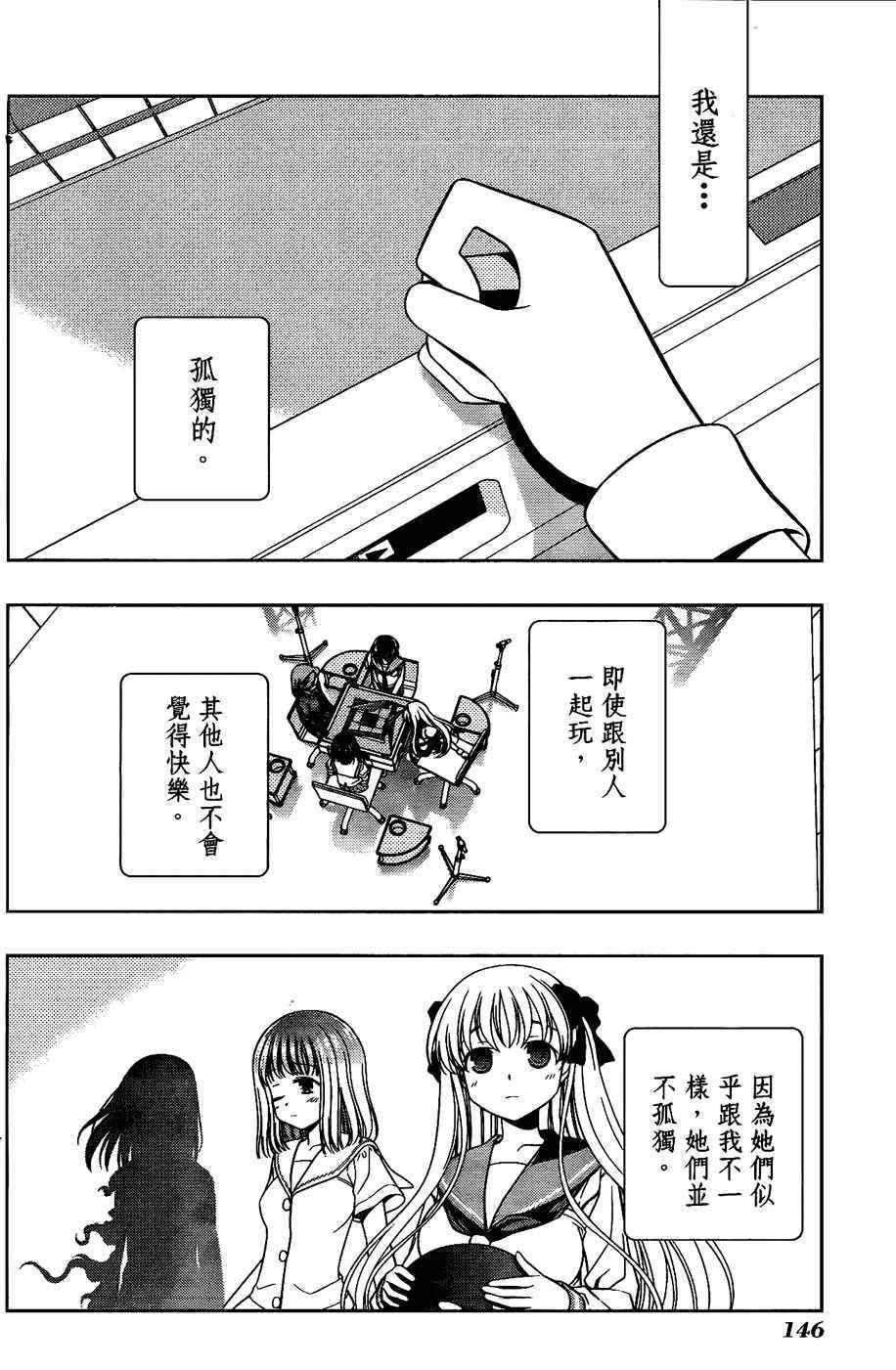 天才麻将少女 第6卷 第131页