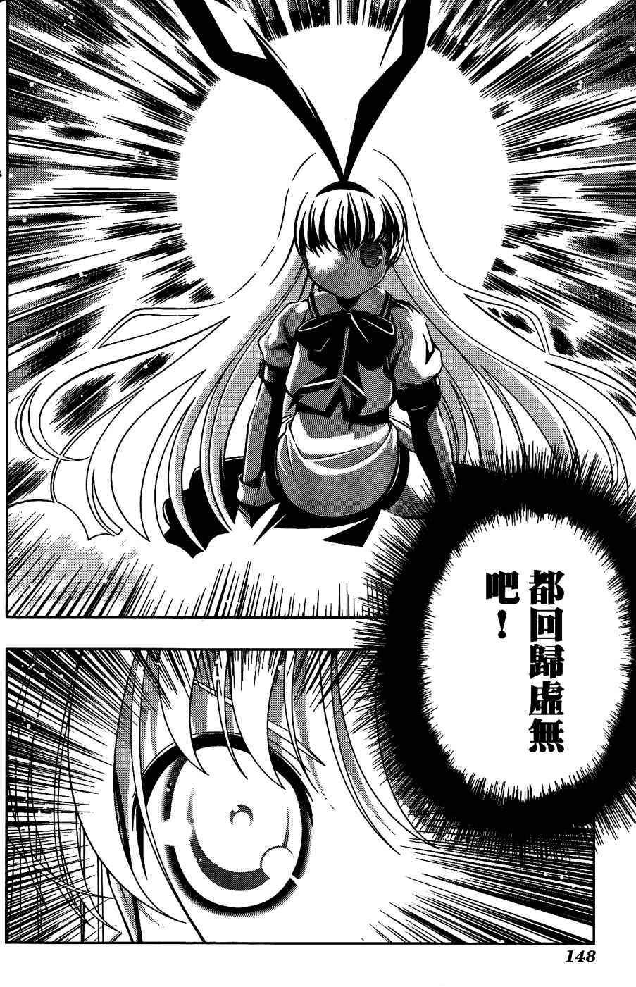 天才麻将少女 第6卷 第133页