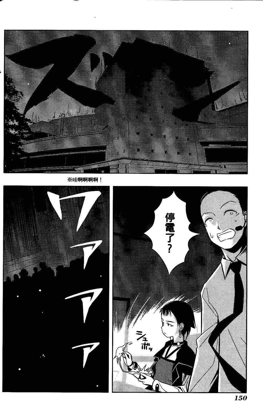 天才麻将少女 第6卷 第135页