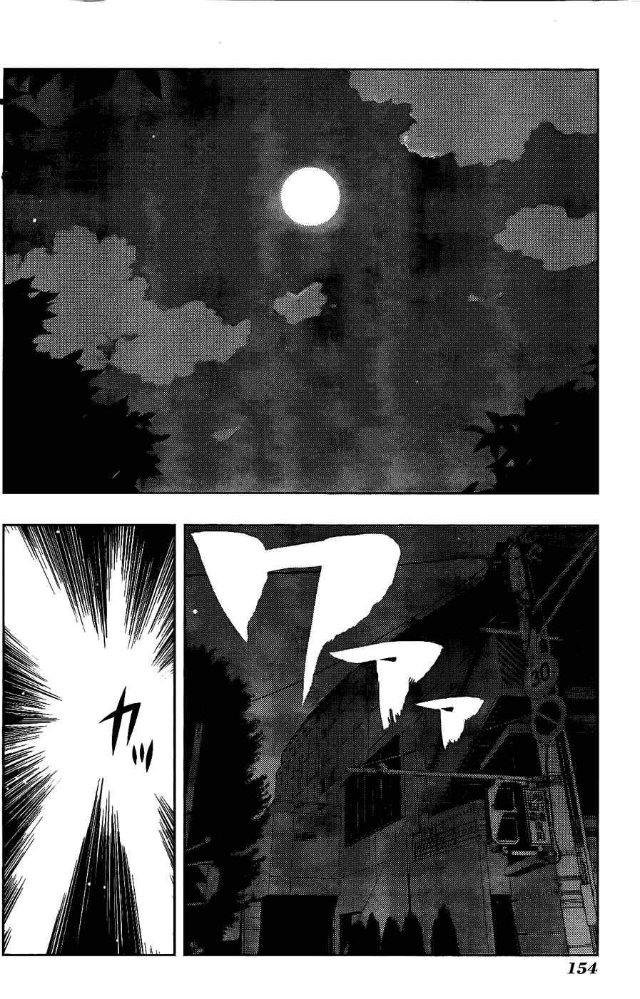 天才麻将少女 第6卷 第139页