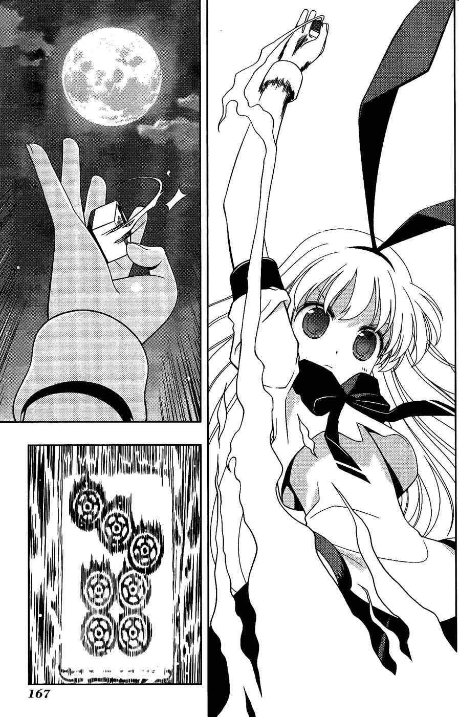 天才麻将少女 第6卷 第152页