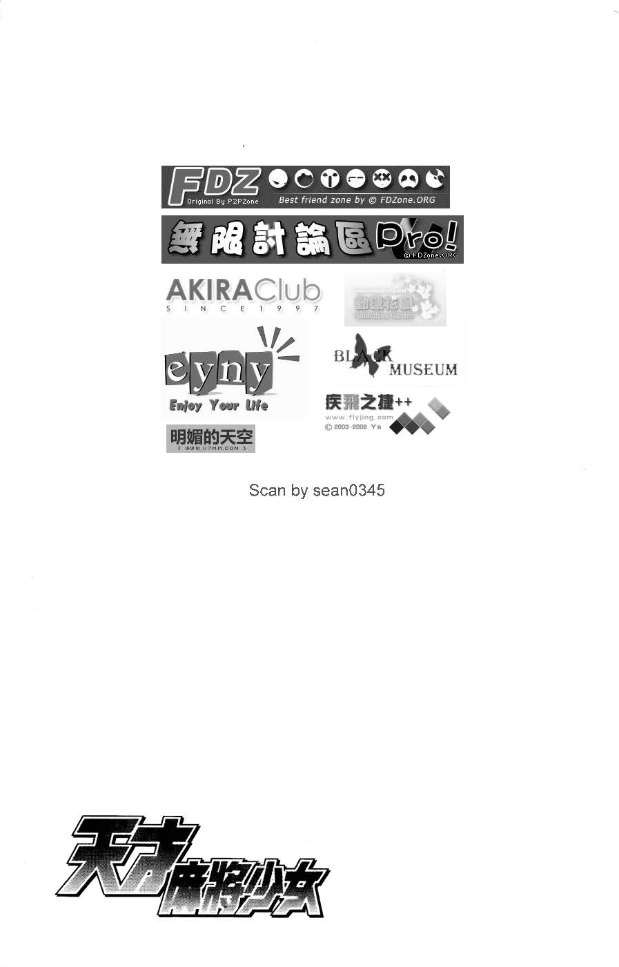 天才麻将少女 第6卷 第156页