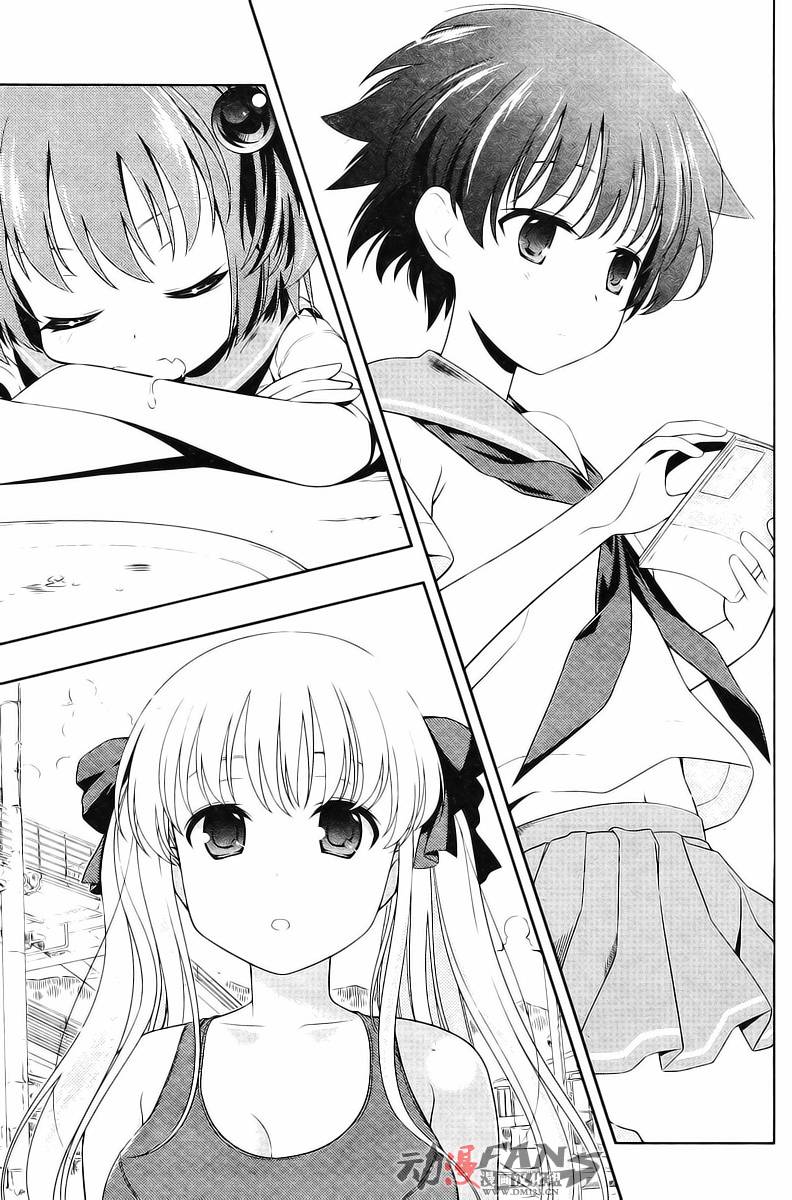 天才麻将少女 第63话 第13页