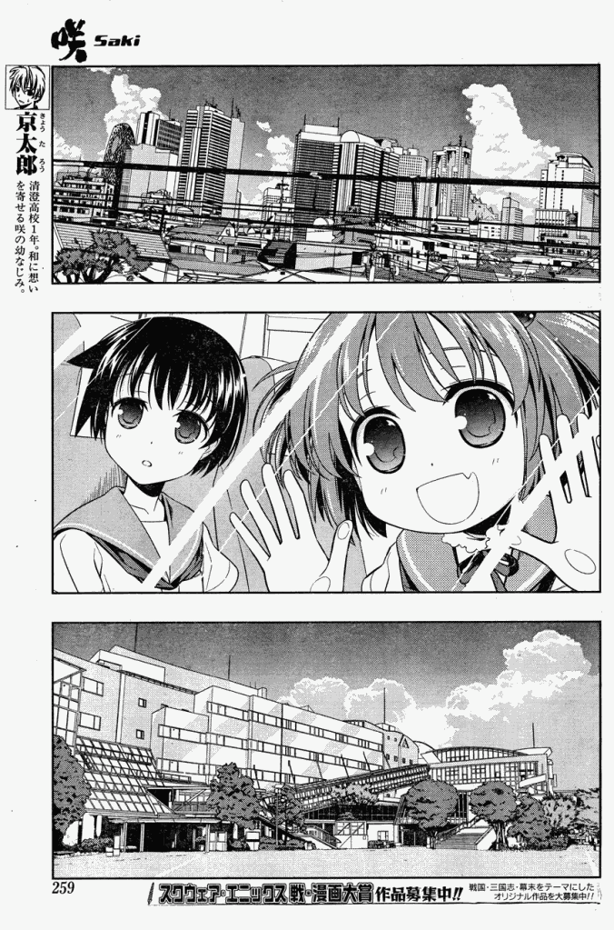 天才麻将少女 第64话 第7页