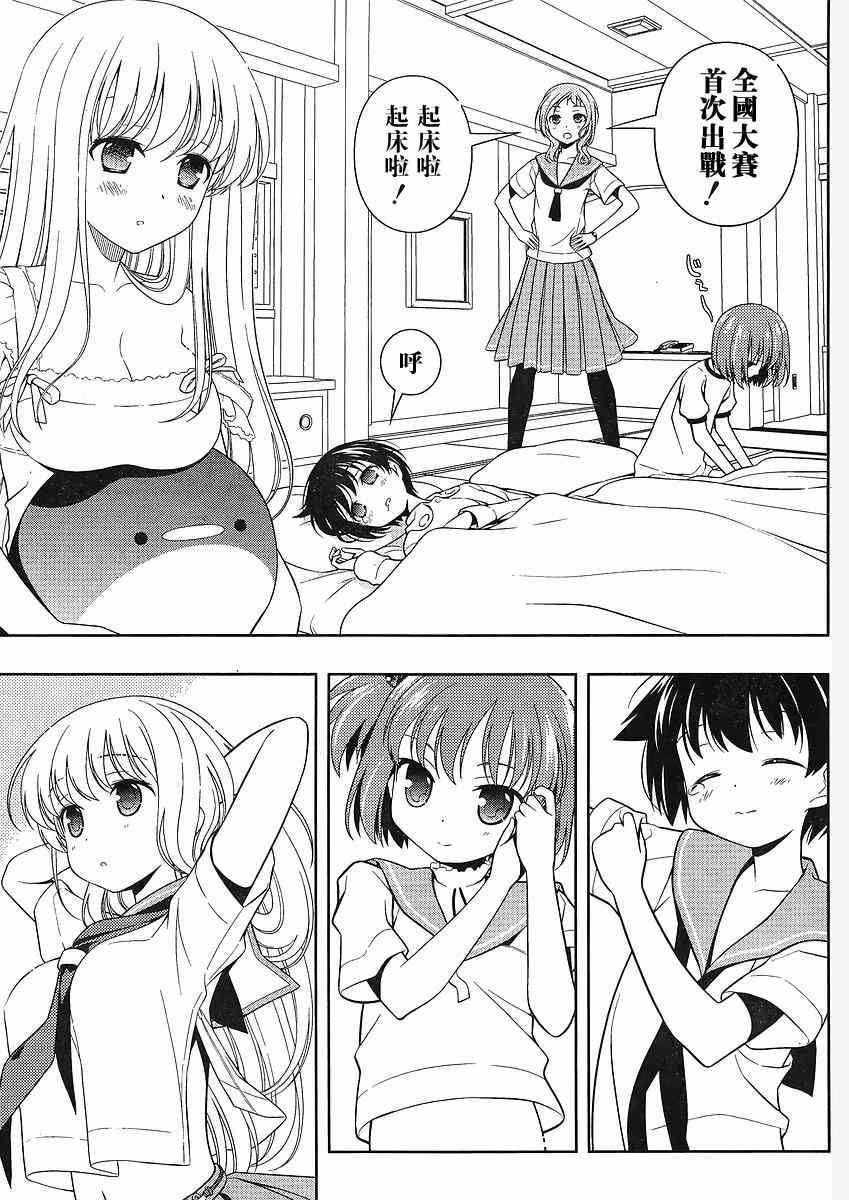 天才麻将少女 第66话 第12页