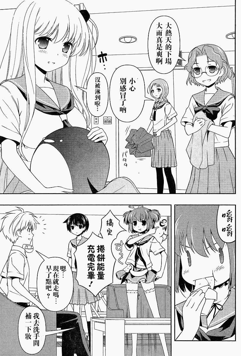 天才麻将少女 第69话 第6页