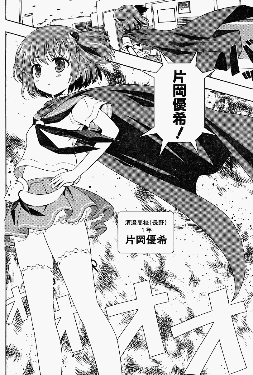 天才麻将少女 第69话 第11页