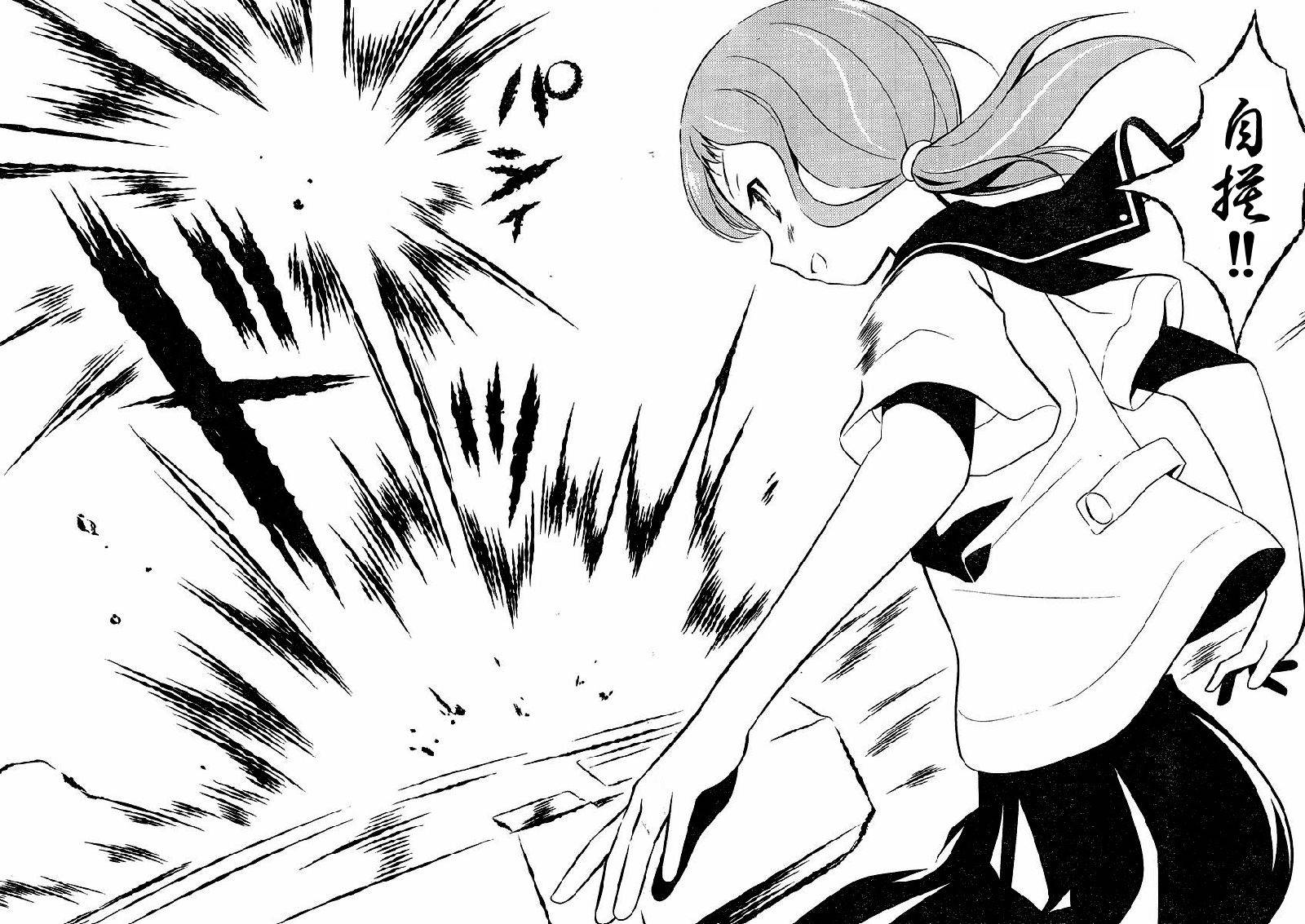 天才麻将少女 第78话 第11页