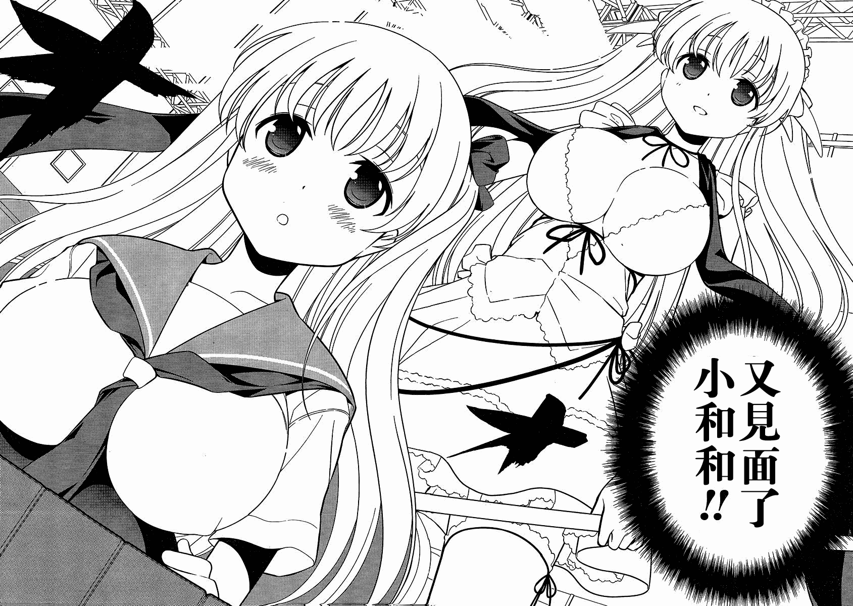 天才麻将少女 第82话 第13页