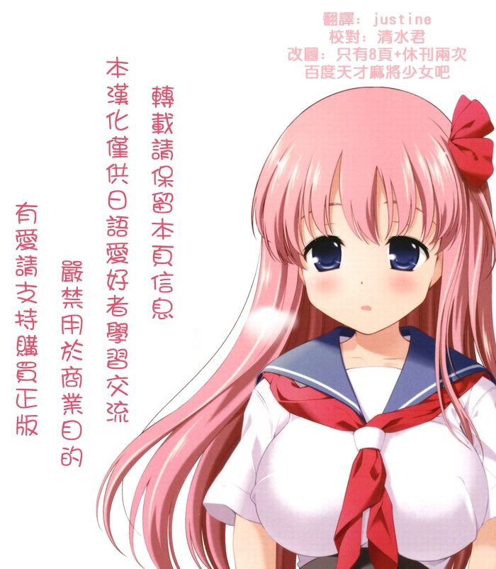 天才麻将少女 第89话 第1页