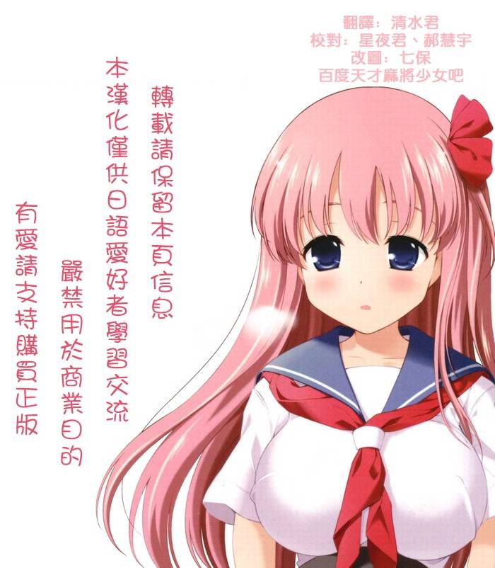 天才麻将少女 第90话 第0页