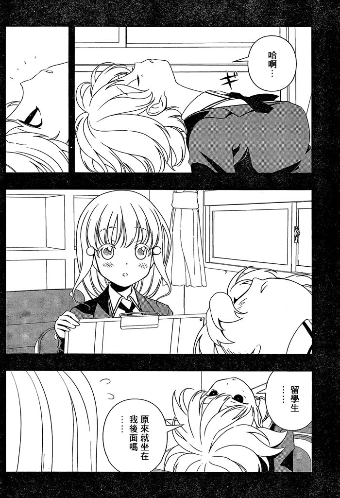 天才麻将少女 第92话 第13页