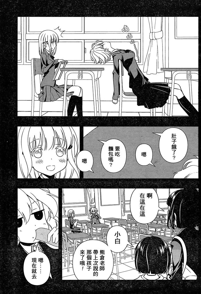 天才麻将少女 第92话 第14页