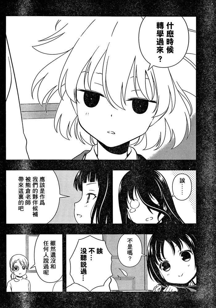 天才麻将少女 第93话 第10页