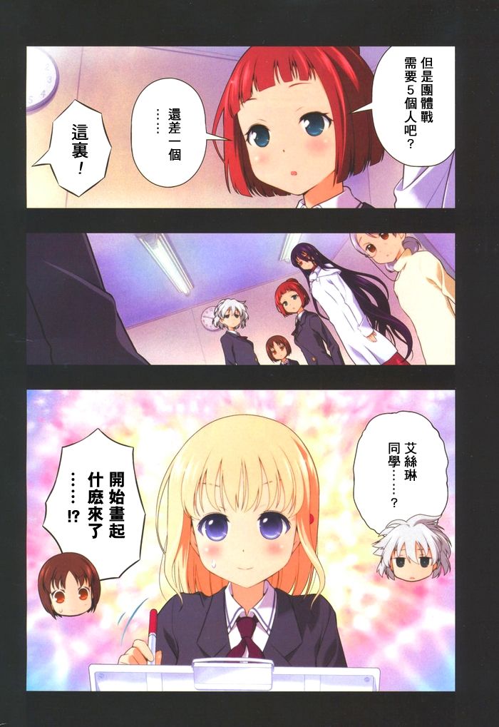 天才麻将少女 第94话 第3页