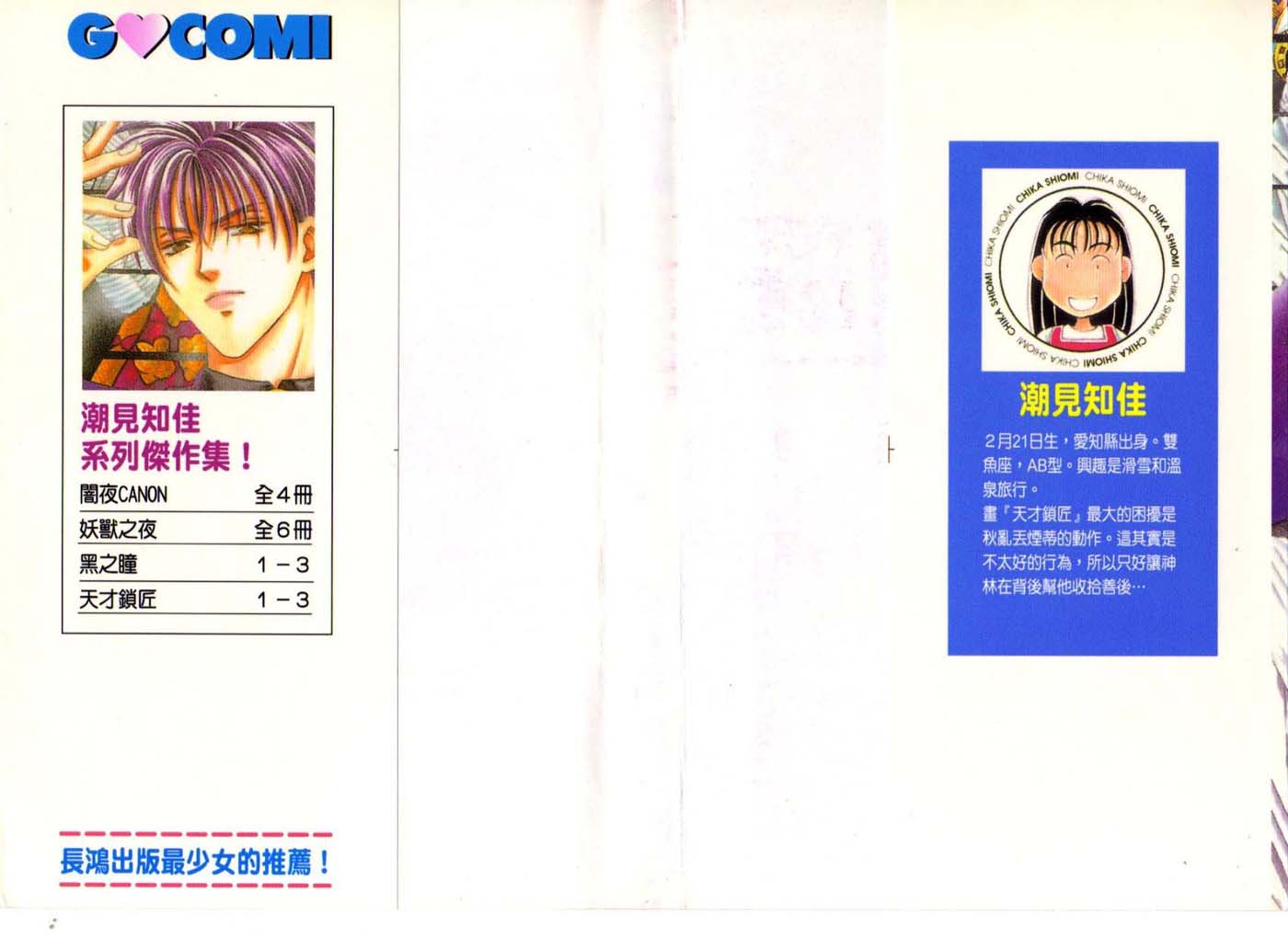 天才锁匠第3卷图