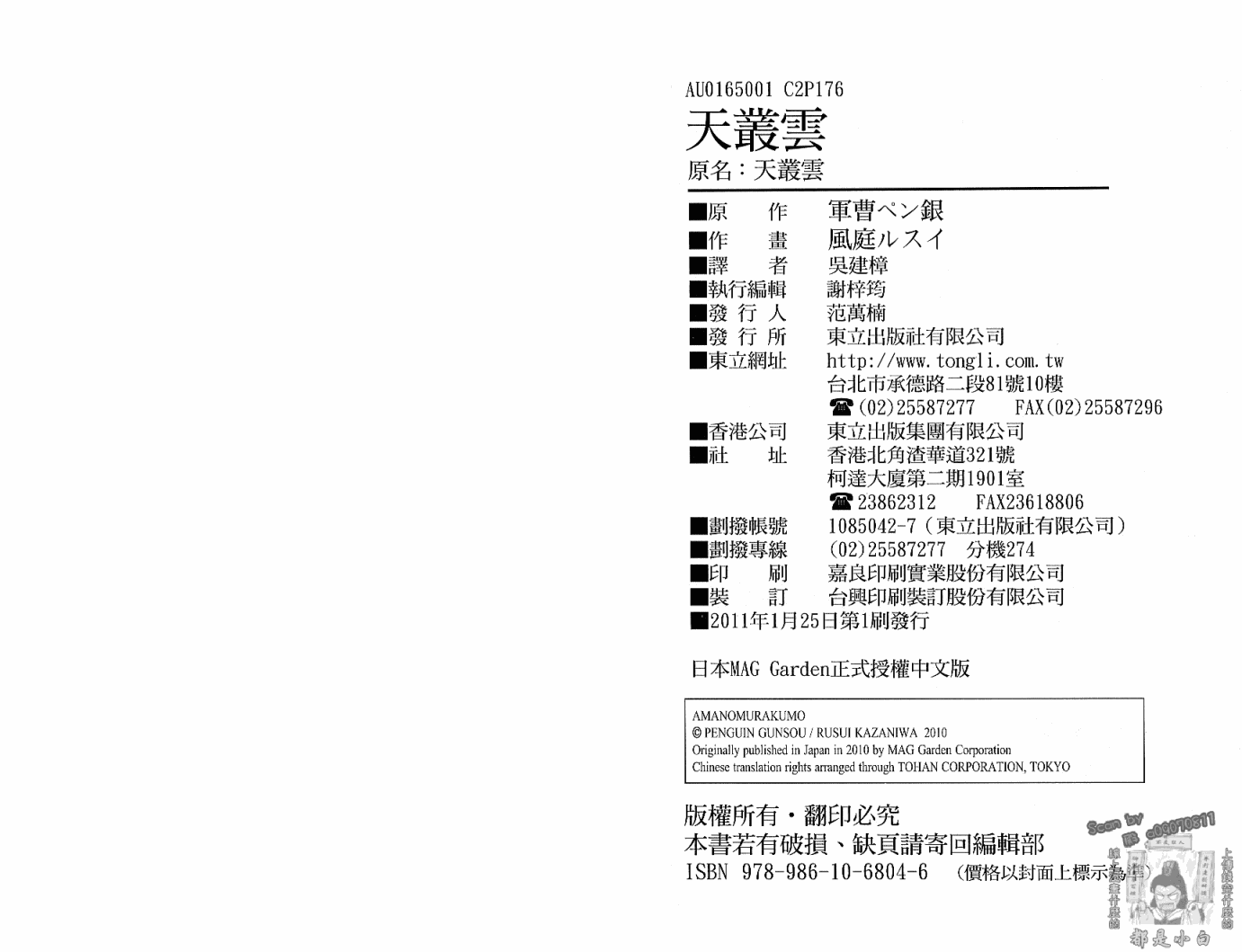 天丛云全1卷图