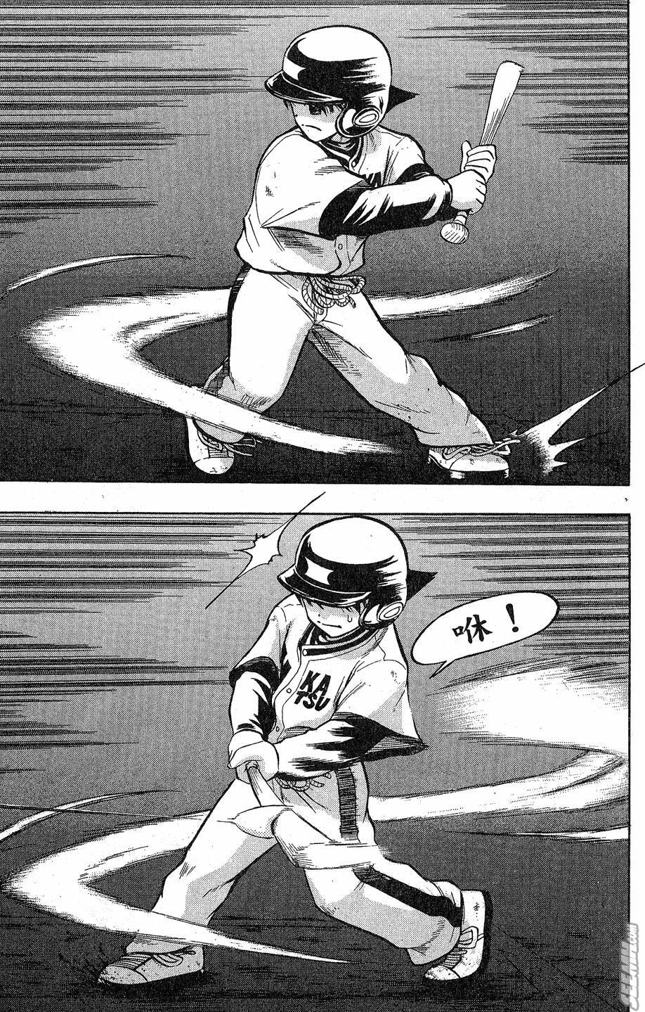 天才野球少年 第9卷 第27页