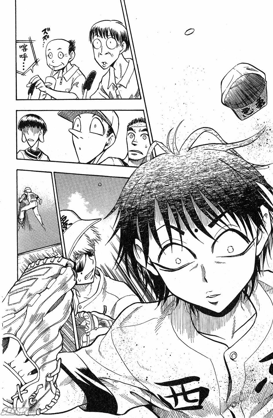 天才野球少年 第9卷 第30页