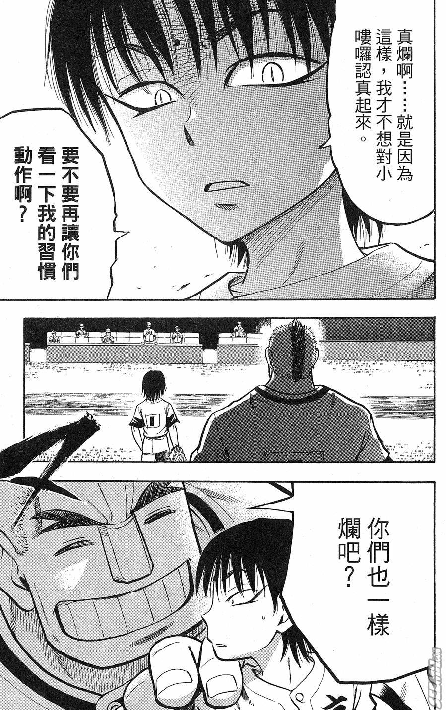 天才野球少年 第9卷 第101页