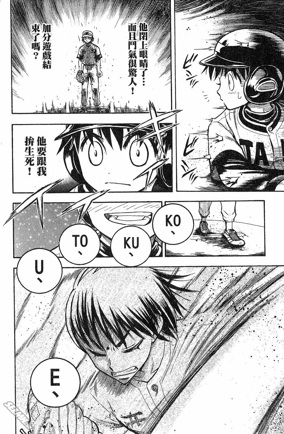 天才野球少年 第9卷 第158页