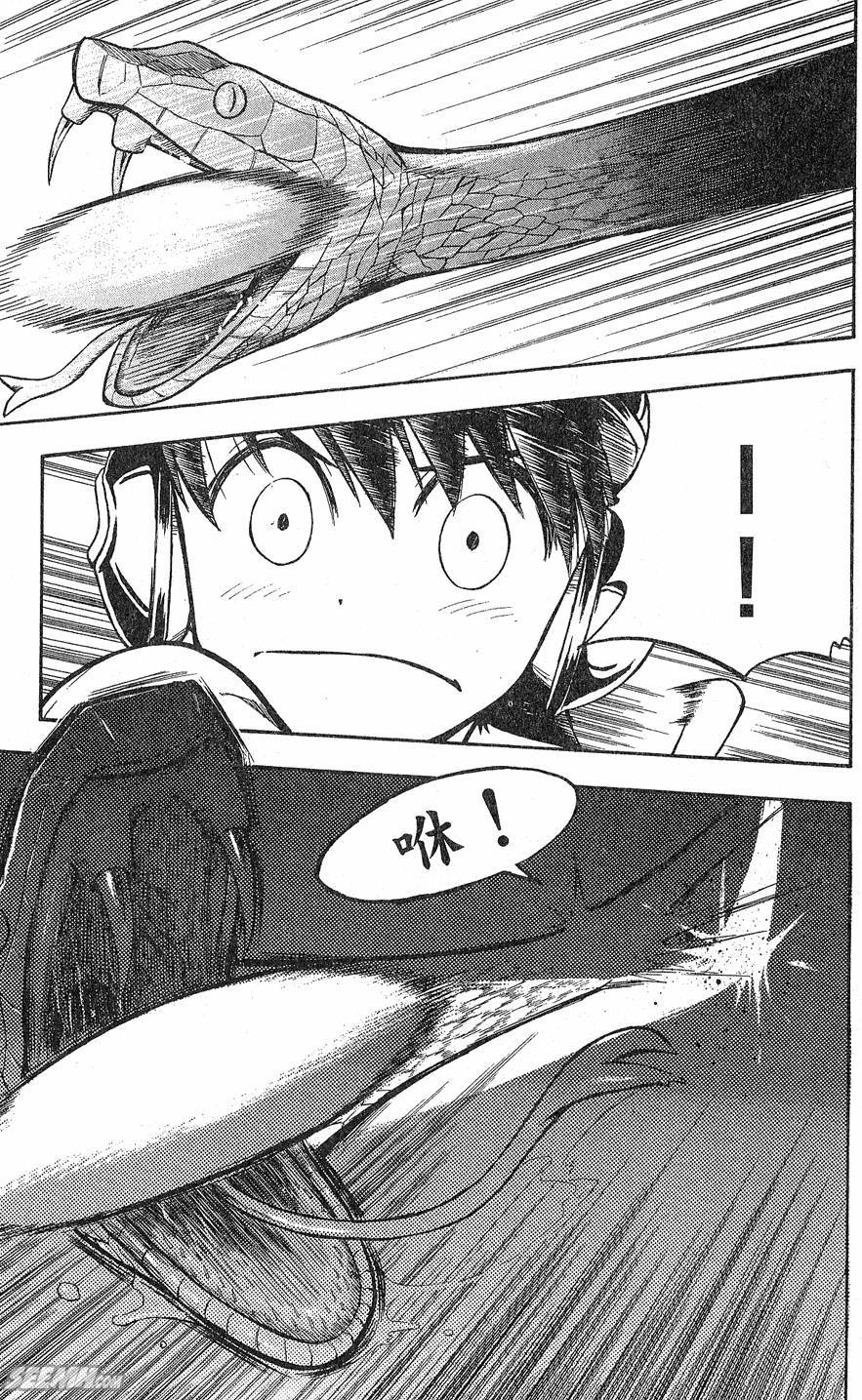 天才野球少年 第9卷 第159页