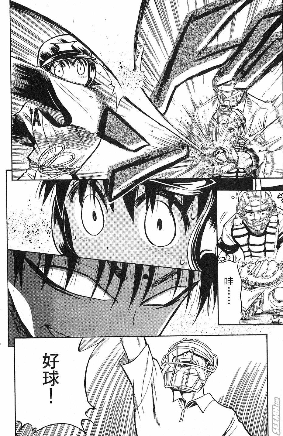 天才野球少年 第9卷 第160页